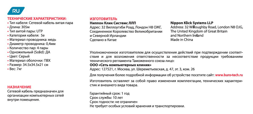 Кабель сетевой Buro UTP 4 пары cat5E solid 0.40мм Cu 305м серый