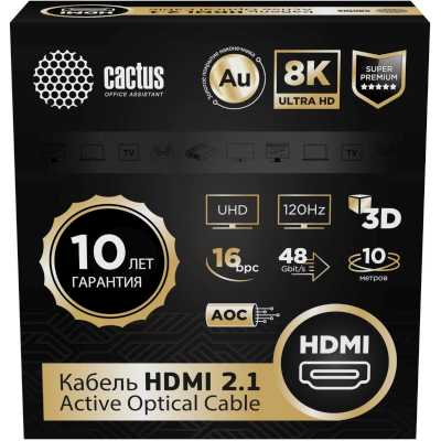 Кабель Cactus CS-HDMI-AOC-2.1-10