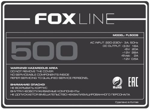 Блок питания 500Вт Foxline FL500S-80