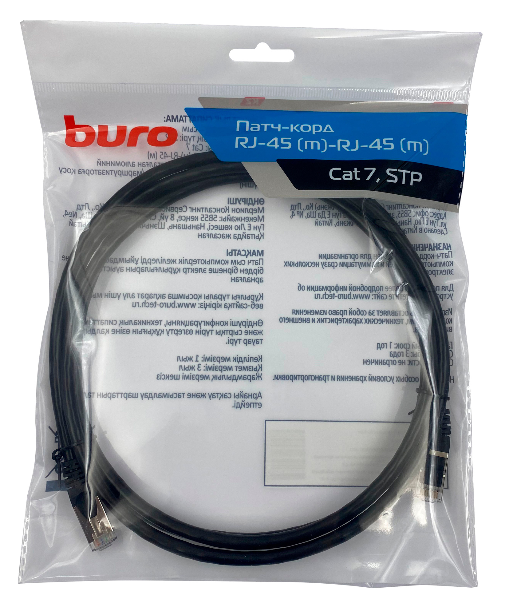 Патч-корд Buro STP 4 пары cat7 CCA molded 2м черный RJ-45 (m)-RJ-45 (m)