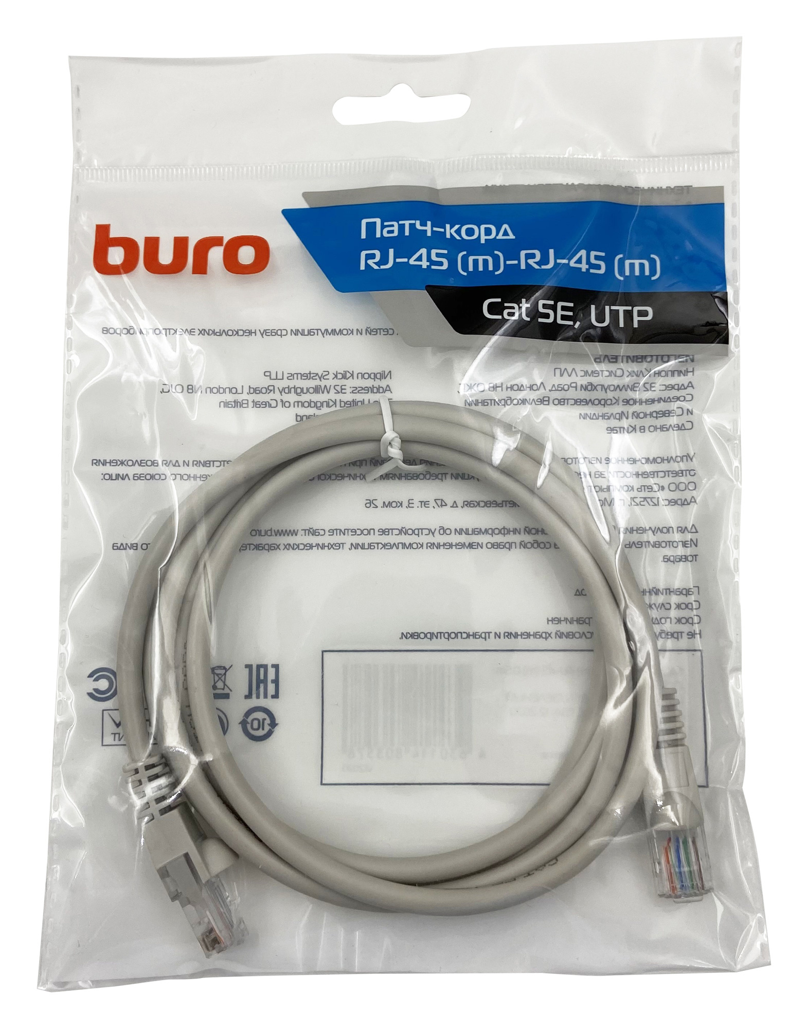 Патч-корд Buro UTP 4 пары cat5E CCA molded 1.5м серый RJ-45 (m)-RJ-45 (m)
