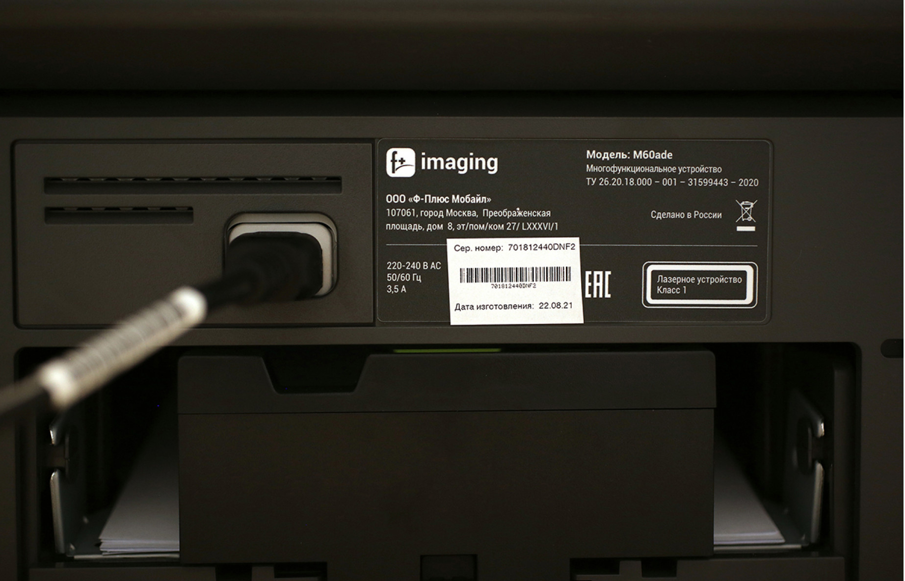 Fplus Imaging M60ade | Монохромное лазерное МФУ