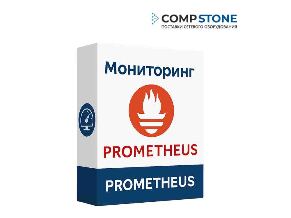 Мониторинг Prometheus