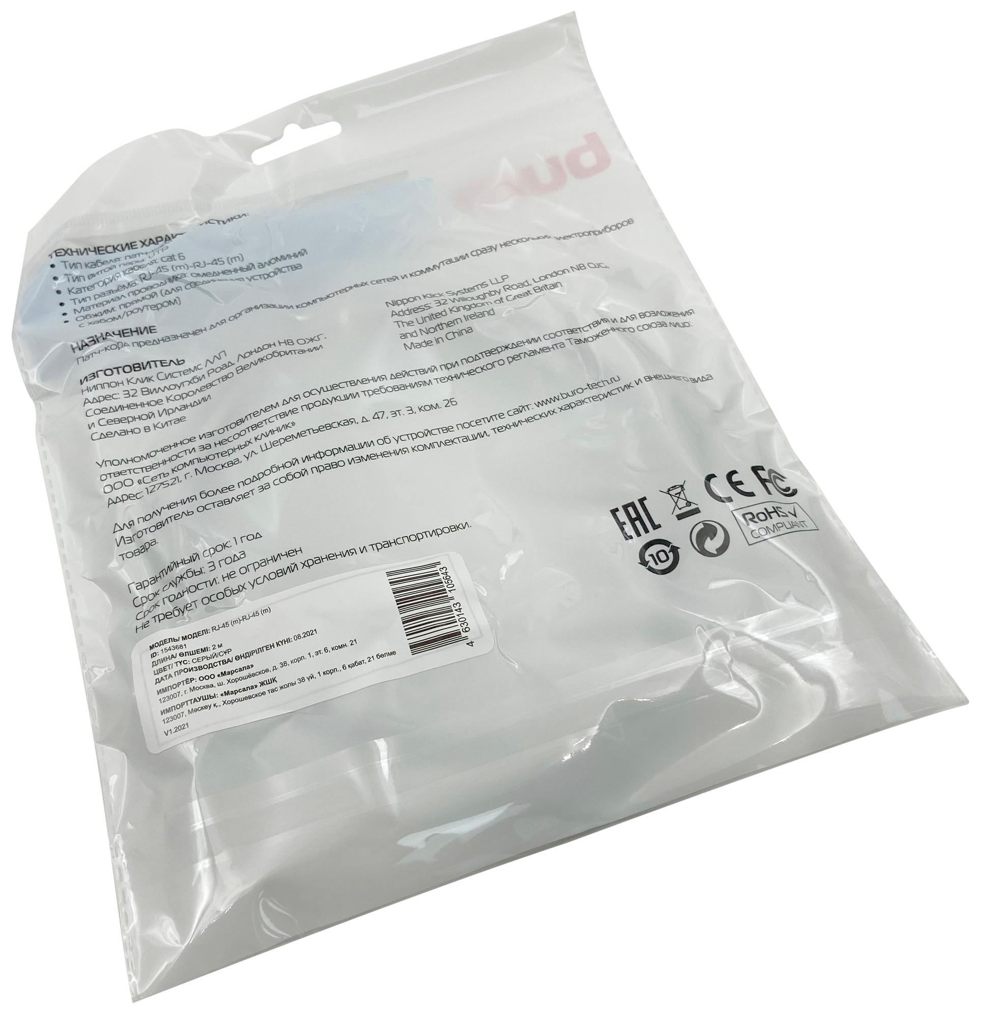 Патч-корд Buro UTP 4 пары cat6 CCA molded 2м серый RJ-45 (m)-RJ-45 (m)