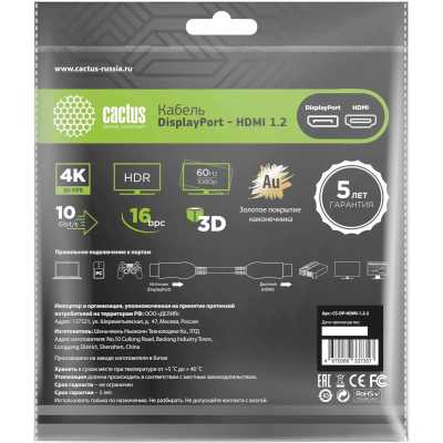 Кабель Cactus CS-DP-HDMI-1.2-2