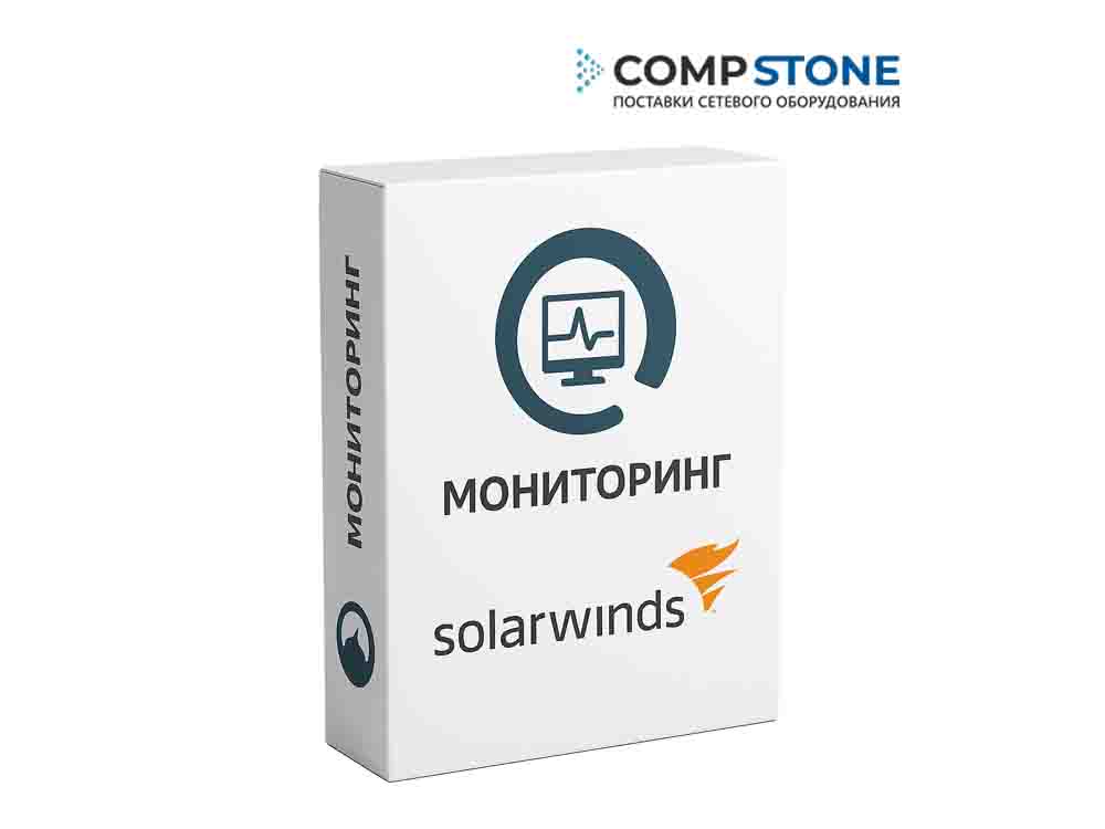 Мониторинг SolarWinds