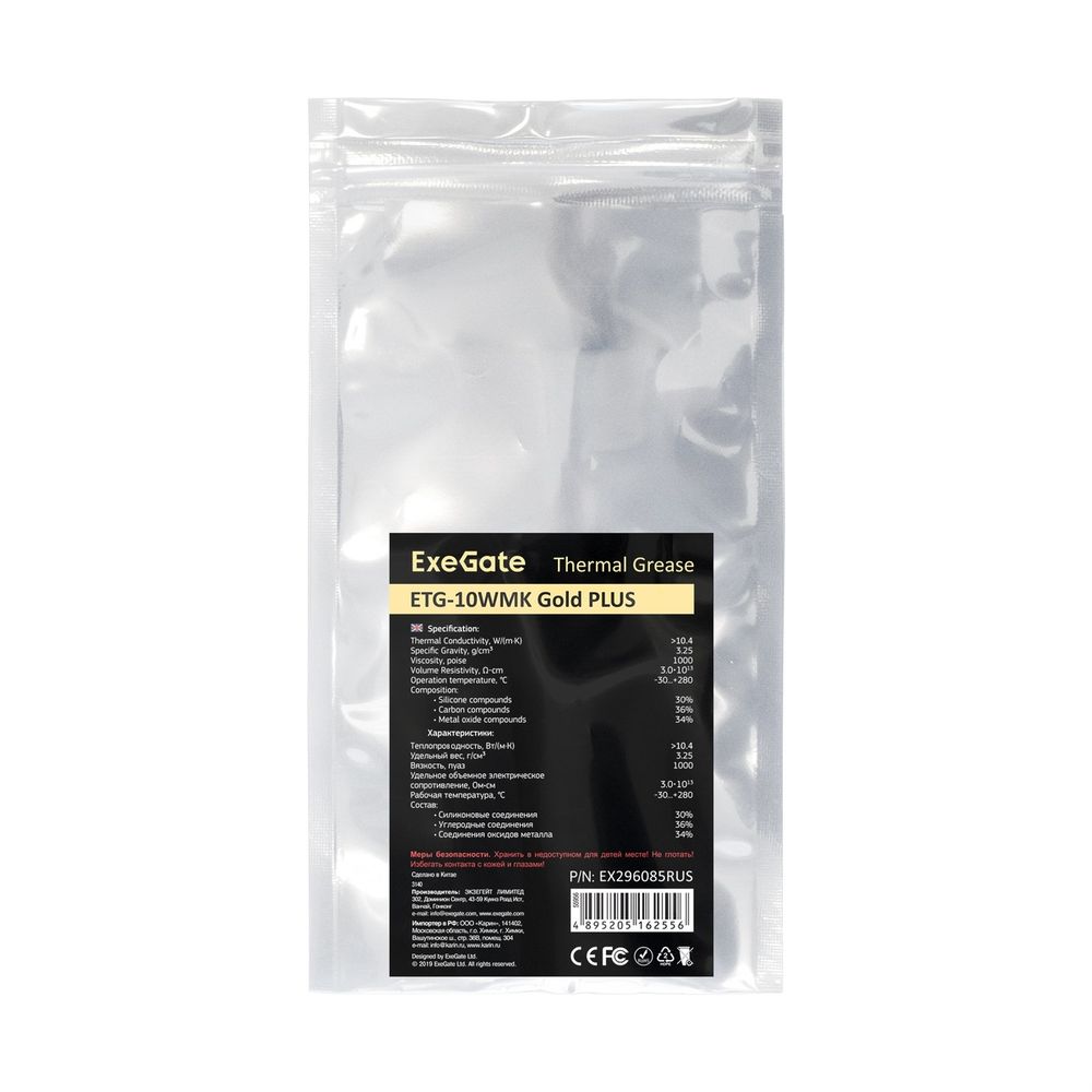 Exegate EX296085RUS Термопаста ExeGate ETG-10WMK Gold PLUS (10,4 Вт/(м•К), 2г, шприц с лопаткой)