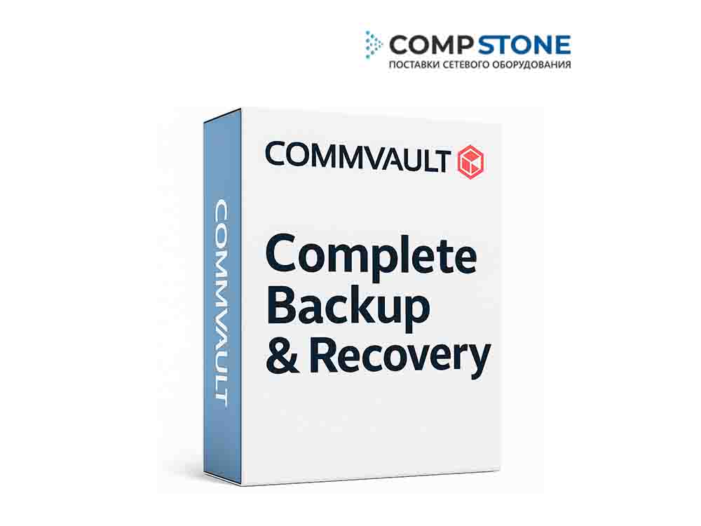 Программное обеспечение Commvault Complete Backup & Recovery