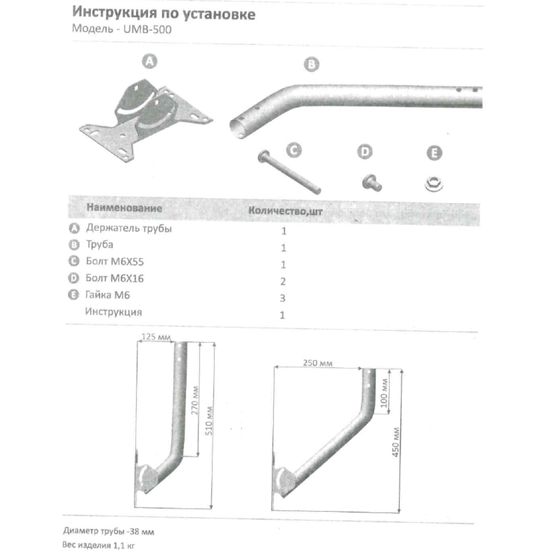 Кронштейн Wispen UMB-500
