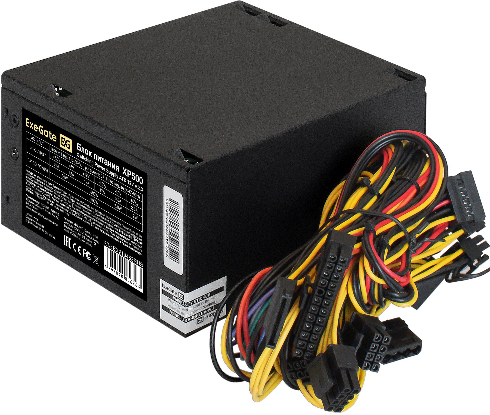 Exegate EX219463RUS-S Блок питания XP500, ATX, SC, black, 12cm fan, 24p+4p, 6/8p PCI-E, 3*SATA, 2*IDE, FDD + кабель 220V с защитой от выдергивания