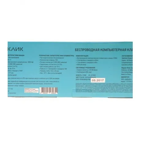 Набор клавиатура+мышь Oklick 230M черный в Санкт-Петербурге