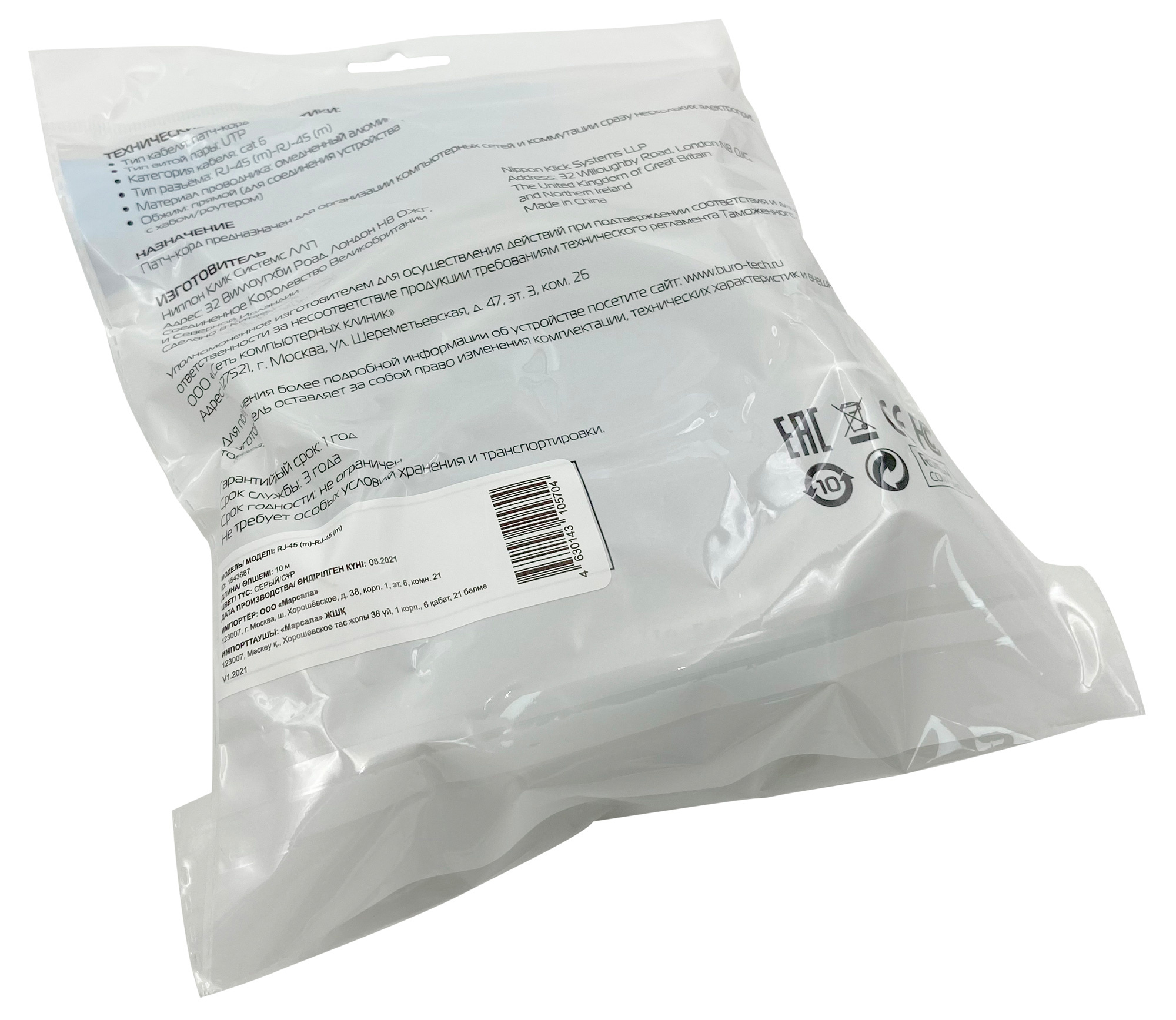 Патч-корд Buro UTP 4 пары cat6 CCA molded 10м серый RJ-45 (m)-RJ-45 (m)