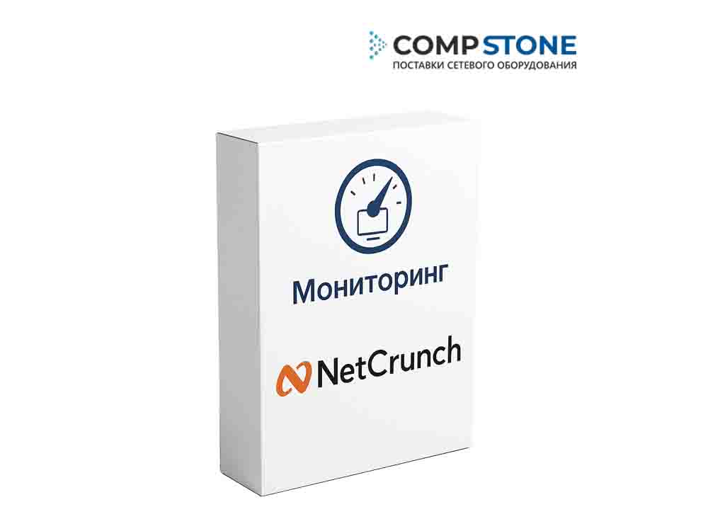 Мониторинг NetCrunch
