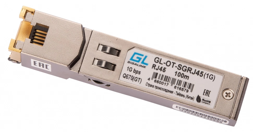Трансивер Gigalink GL-OT-SGRJ45-I