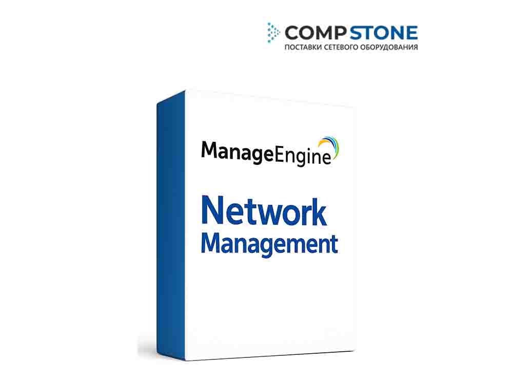 Сетевое ПО ManageEngine
