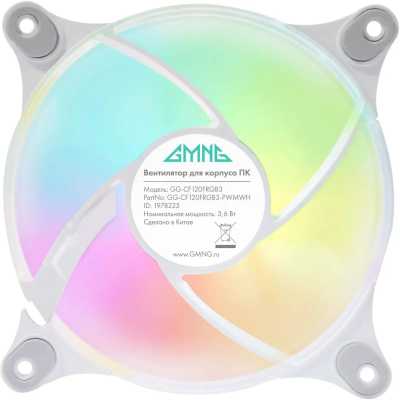 Кулер GMNG GG-CF120FRGB3-PWMWH RGB White