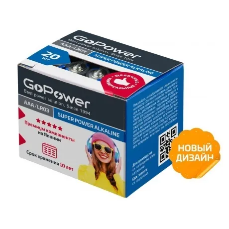 Батарейка GoPower LR03 AAA Shrink 4 Alkaline 1.5V (20 шт.) (00-00017749) в Санкт-Петербурге