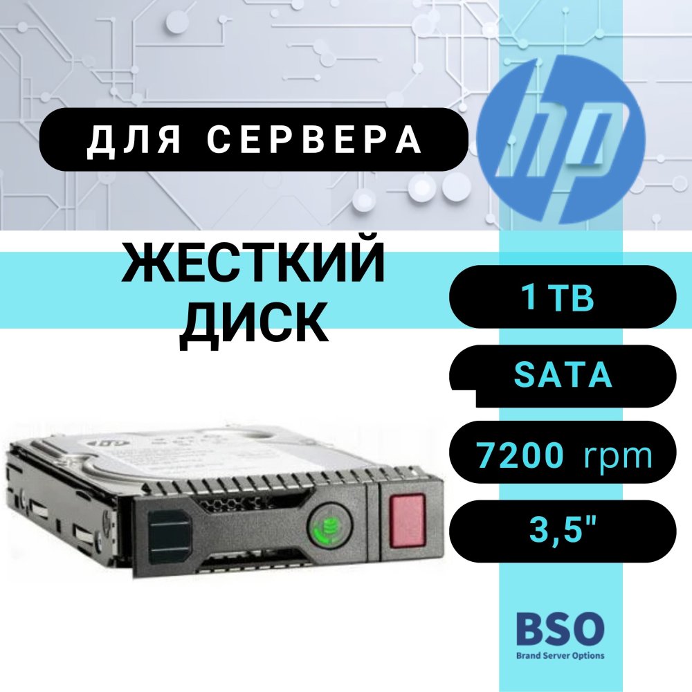 Жесткий диск HP 1TB 7.2K 3.5 SATA HDD [454146-B21]