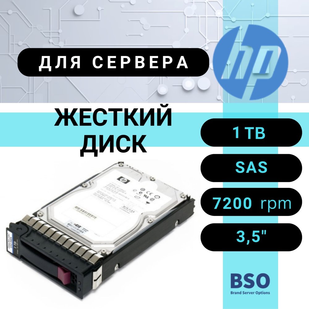 Жесткий диск HP 1TB 3G SAS 7.2K Dual Port (DP) Midline (MDL) LFF HDD [461137-B21]