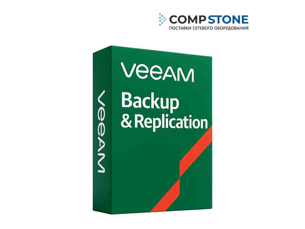 Программное обеспечение Veeam Backup & Replication