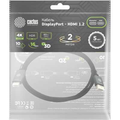 Кабель Cactus CS-DP-HDMI-1.2-2