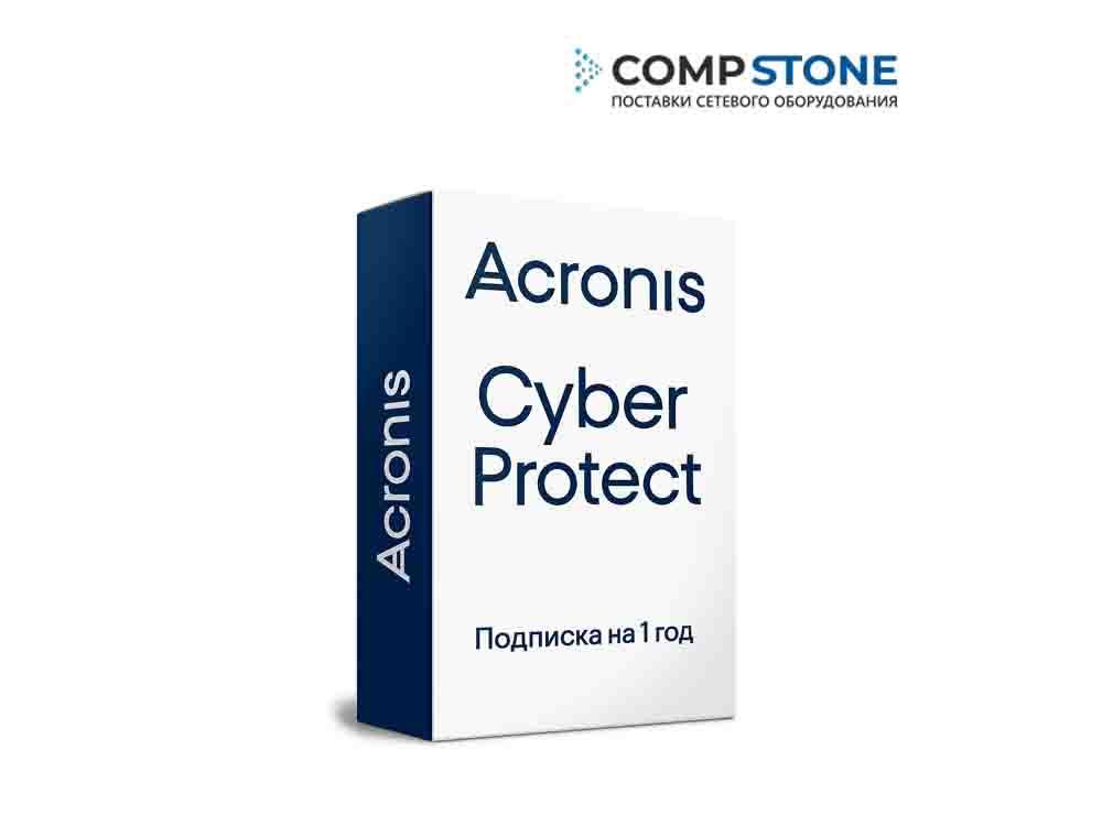 Программное обеспечение Acronis Cyber Protect