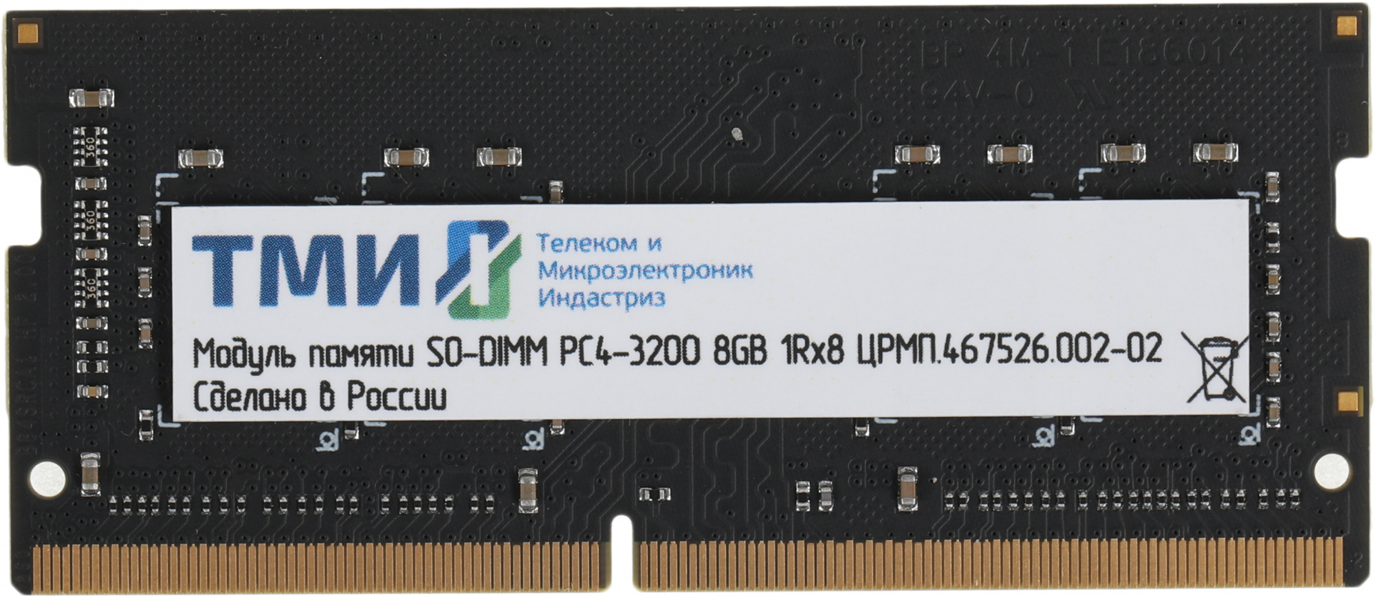 Модуль памяти ТМИ SO-DIMM 8ГБ DDR4-3200 (PC4-25600), 1Rx8, C22, 1,2V consumer memory, 1y wty МПТ (ЦРМП.467526.002-02)