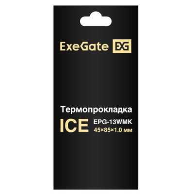 Термопрокладка Exegate Ice EPG-13WMK EX293294RUS