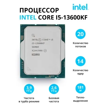 Процессор Intel Core I5-13600KF S1700 OEM (CM8071504821006IN) в Санкт-Петербурге