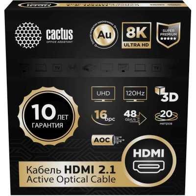 Кабель Cactus CS-HDMI-AOC-2.1-20