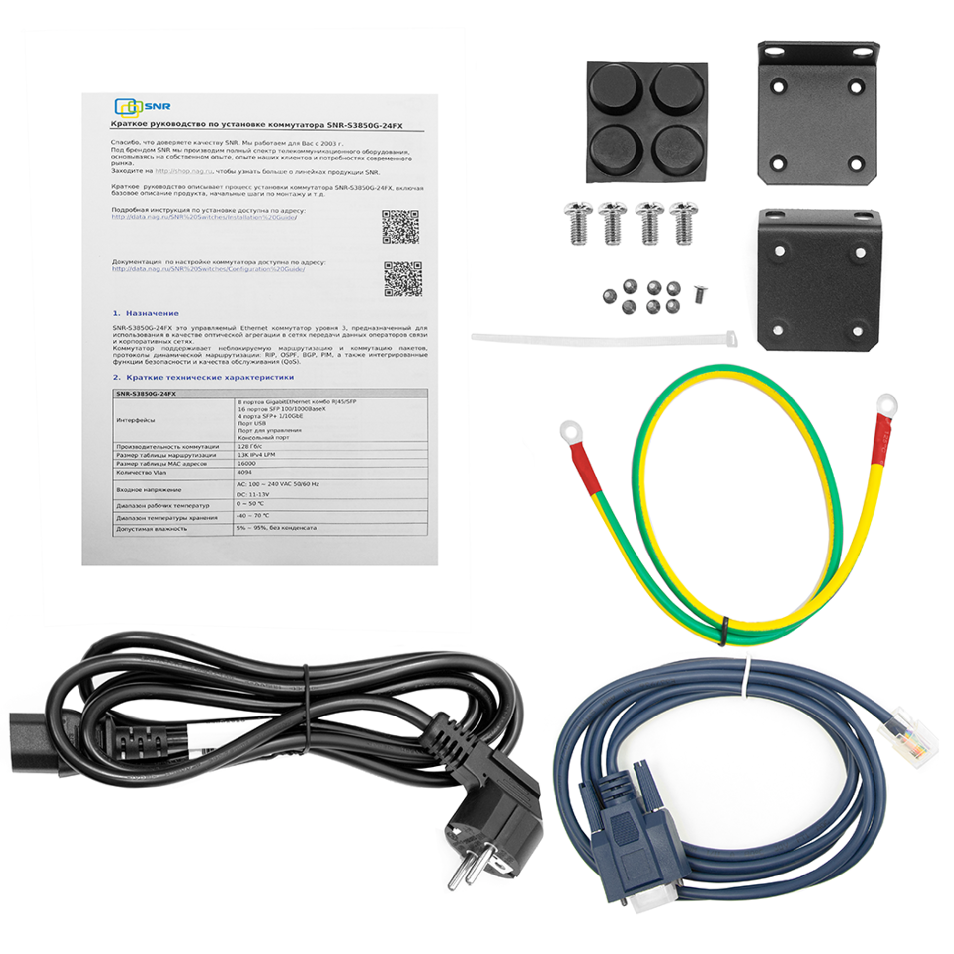 Коммутатор Управляемый коммутатор уровня 3, 16 портов 100/1000BaseX SFP, 8 Combo портов GE, 4 порта 1/10G SFP+, RPS DC 12V (SNR-S3850G-24FX)