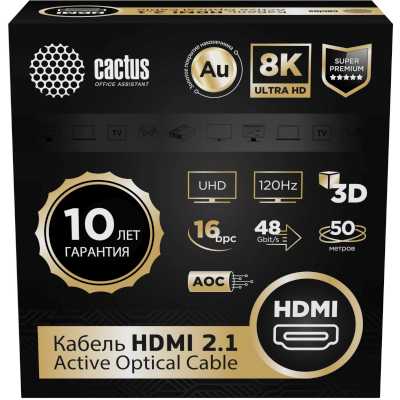 Кабель Cactus CS-HDMI-AOC-2.1-50