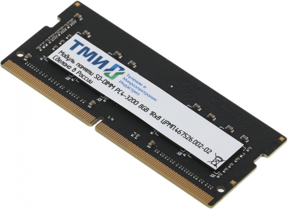 Модуль памяти ТМИ SO-DIMM 8ГБ DDR4-3200 (PC4-25600), 1Rx8, C22, 1,2V consumer memory, 1y wty МПТ (ЦРМП.467526.002-02)