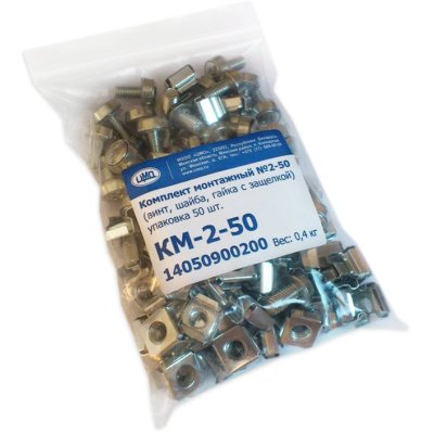 Монтажный комплект ЦМО КМ-2-50