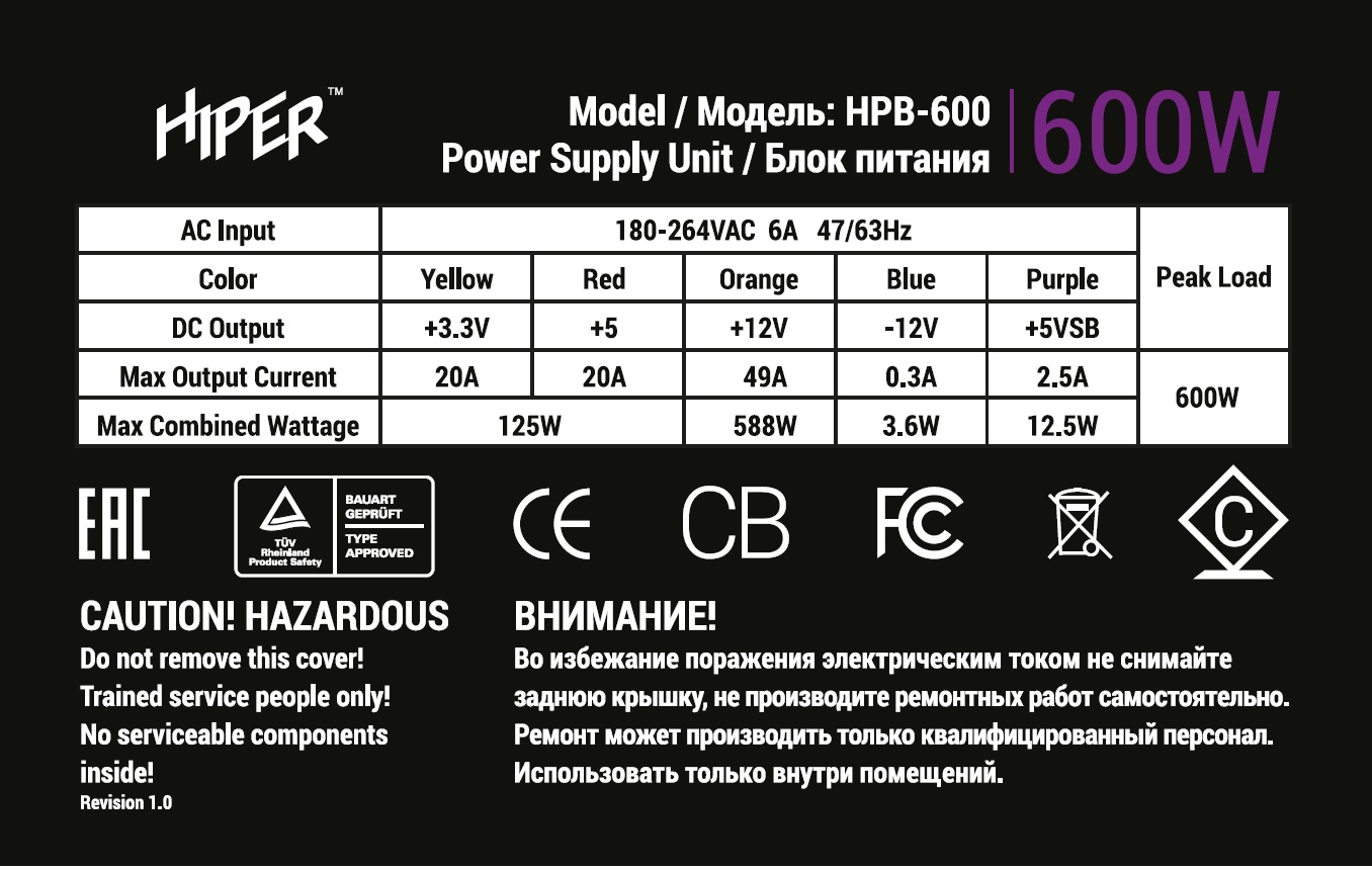 блок питания для ПК 600 Ватт Hiper HPB-600