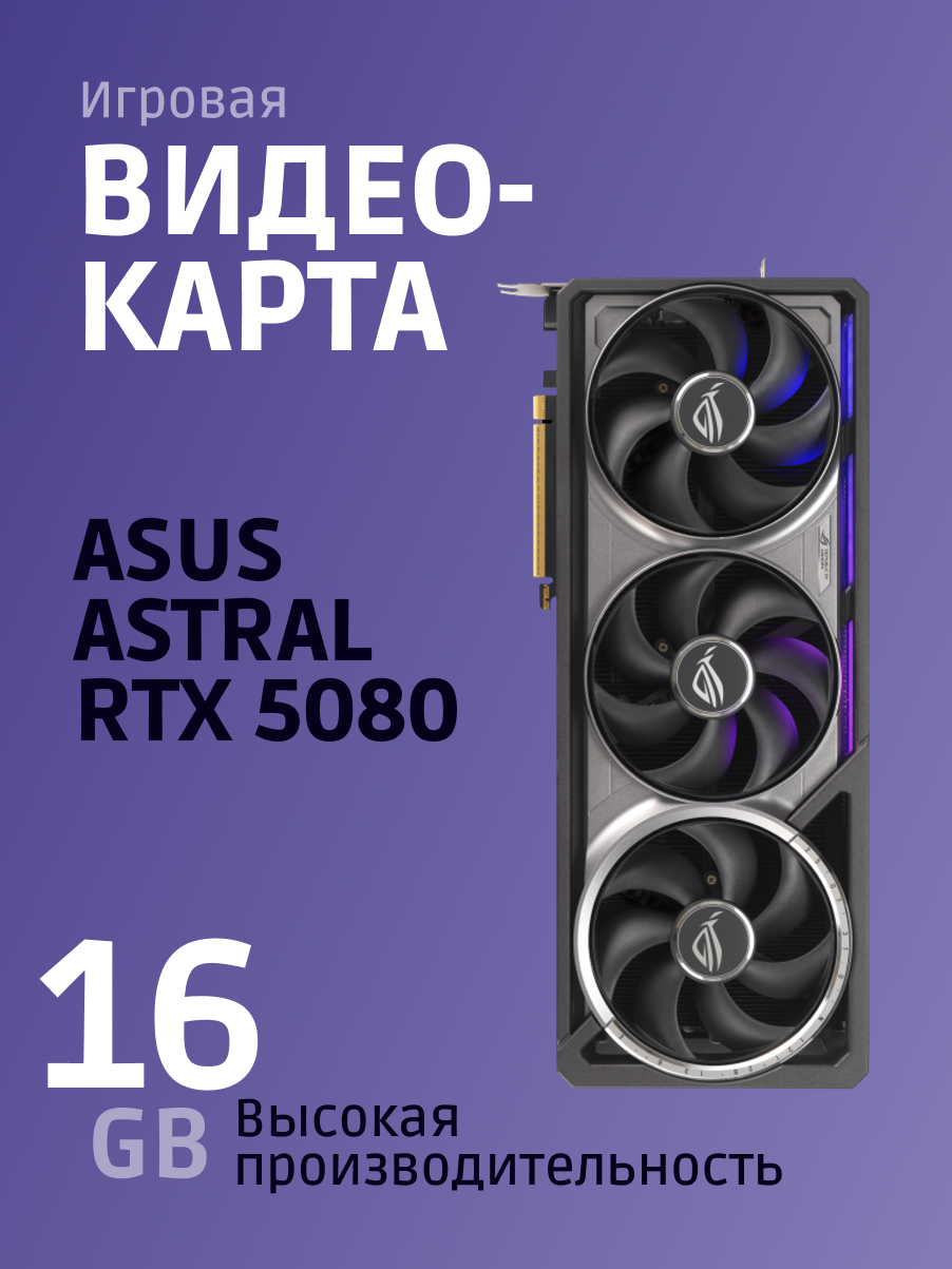 Видеокарта ASUS 90YV0LV0-M0NA00
