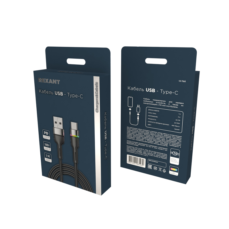Rexant (18-7065) Кабель USB-A – Type-C, 3А, 18Вт, 1м, в черной нейлоновой оплетке, с LED подсветкой
