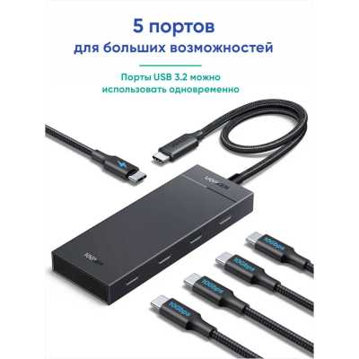 Разветвитель USB Ugreen CM806 55334