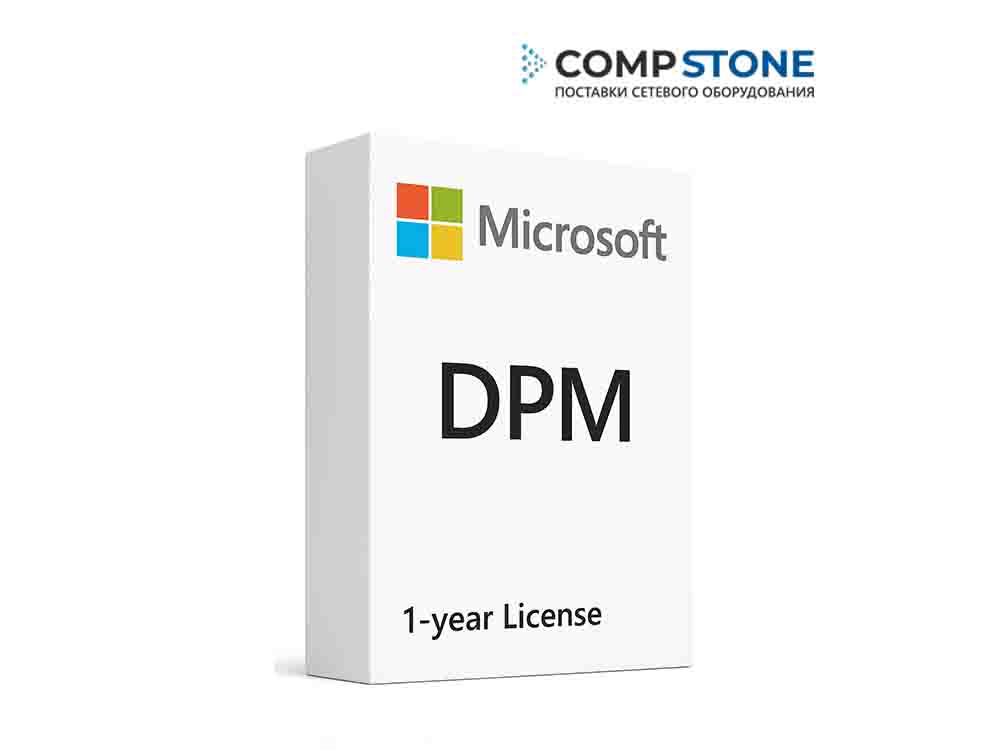 Программное обеспечение Microsoft DPM