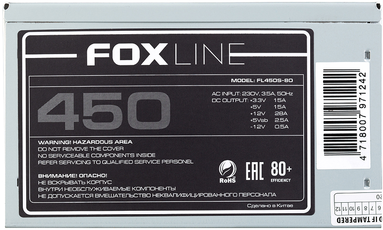 Блок питания 450Вт Foxline FL450S-80