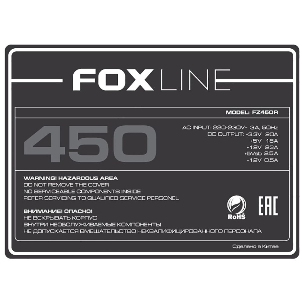 Блок питания 450Вт Foxline FZ450R