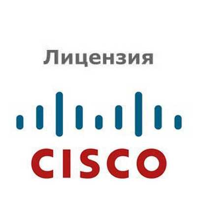 Лицензия Cisco C9300L-DNA-E-48-3Y