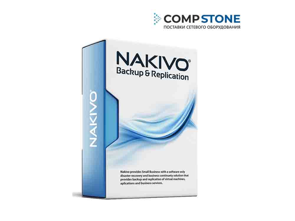 Программное обеспечение Nakivo Backup & Replication