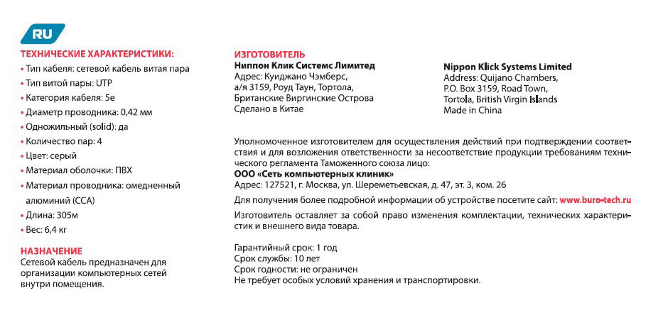 Кабель сетевой Buro BU-CCA-042 UTP 4 пары cat5E solid 0.42мм 305м серый