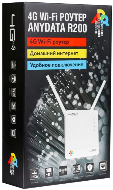 Интернет-центр Anydata R200 (W0047591) 10/100BASE-TX/4G(3G)