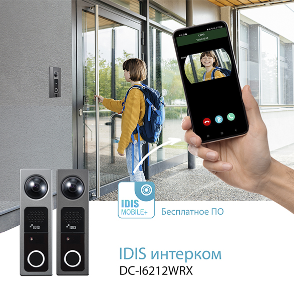 IDIS DC-I6212WRX | 2Мп интерком антивандального исполнения, серебро