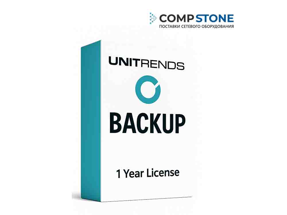 Программное обеспечение Unitrends Backup