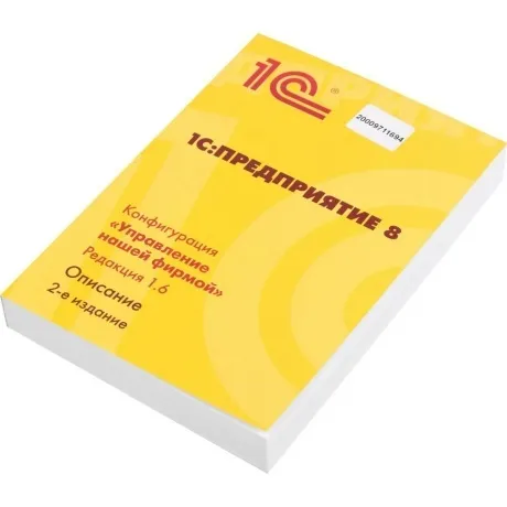 Уцененный товар ПО 1С Управление нашей фирмой 8. Базовая версия (4601546104014) хорошее состояние в Санкт-Петербурге, 709727