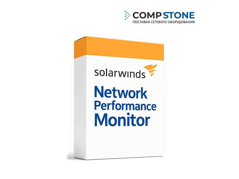 Сетевое ПО SolarWinds