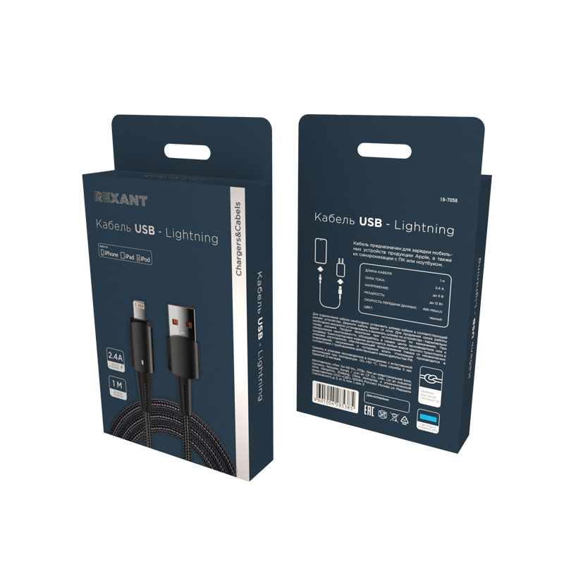 Rexant (18-7058) Кабель USB-A – Lightning для Apple, 2,4А, 1м, в черной нейлоновой оплетке, со световой индикацией